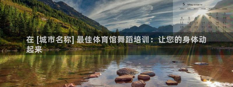 极悦平台app二维码怎么弄的：在 [城市名称] 最佳