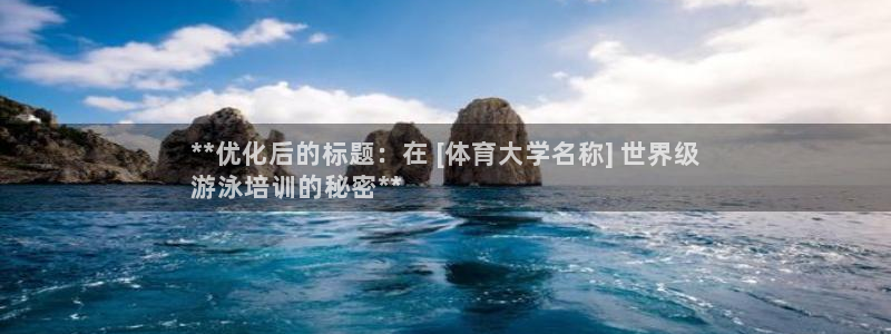 极悦官网首页登录入口网站：**优化后的标题：在 [体