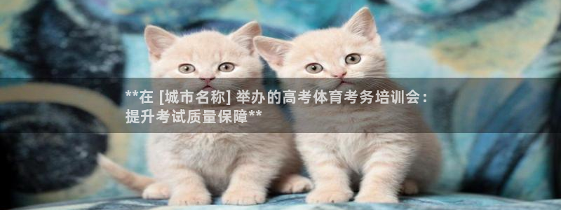 极悦平台注册申请流程详解图：**在 [城市名称] 举