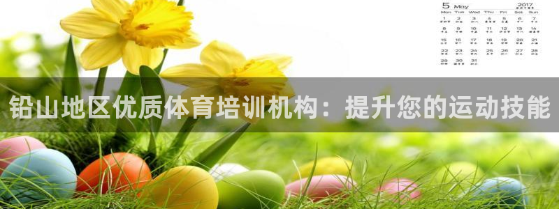 极悦平台德711.112的更新内容：铅山地区优质体育