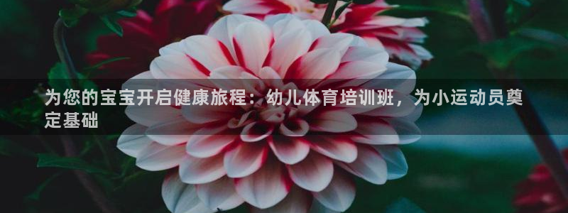 极悦平台app二维码怎么弄到桌面：为您的宝宝开启健康