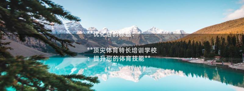 极悦平台与网易合作详情在哪：**优化后的标题：**
