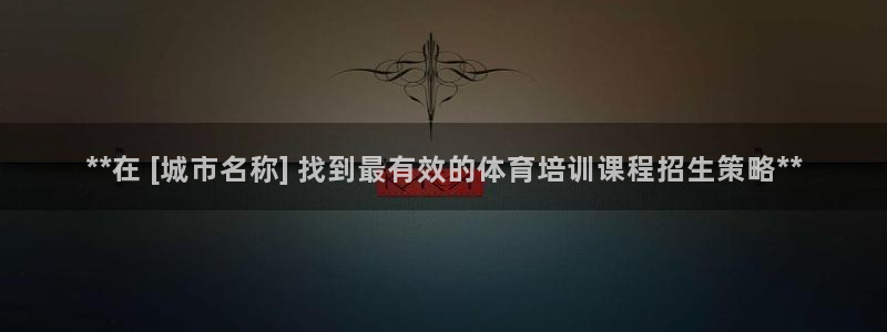 极悦平台注册和登录页面一样吗：**在 [城市名称] 