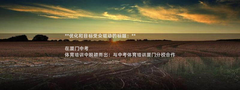极悦娱乐官网客服联系方式查询：**优化和目标受众驱动