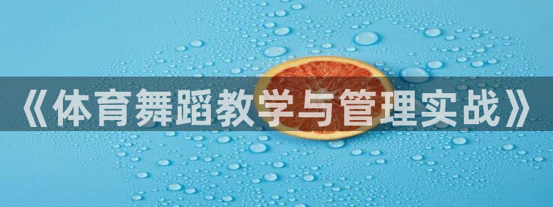 极悦平台用户评价与反馈在哪里